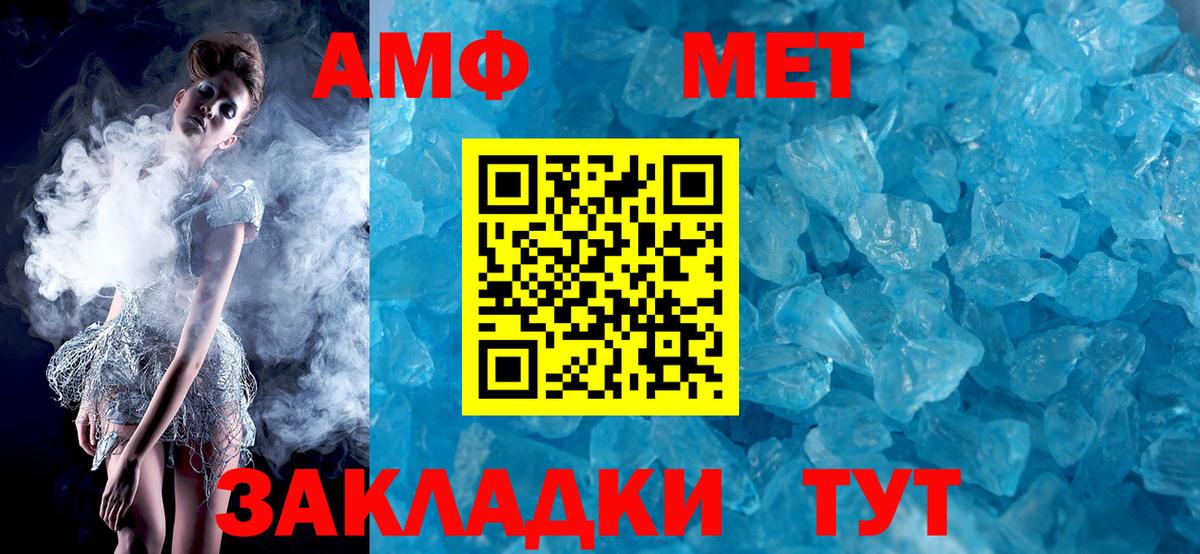 АМФ  Вход с VPN  Истра  АМФЕТАМИН Розовый 