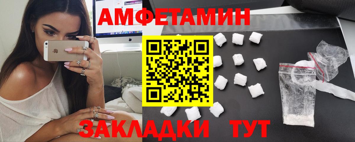 АМФ VHQ Истра