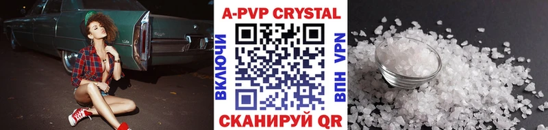 A-PVP Crystall Истра
