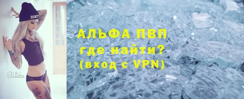 где найти наркотики  маркетплейс наркотические препараты  А ПВП кристаллы  Истра  мега сайт 