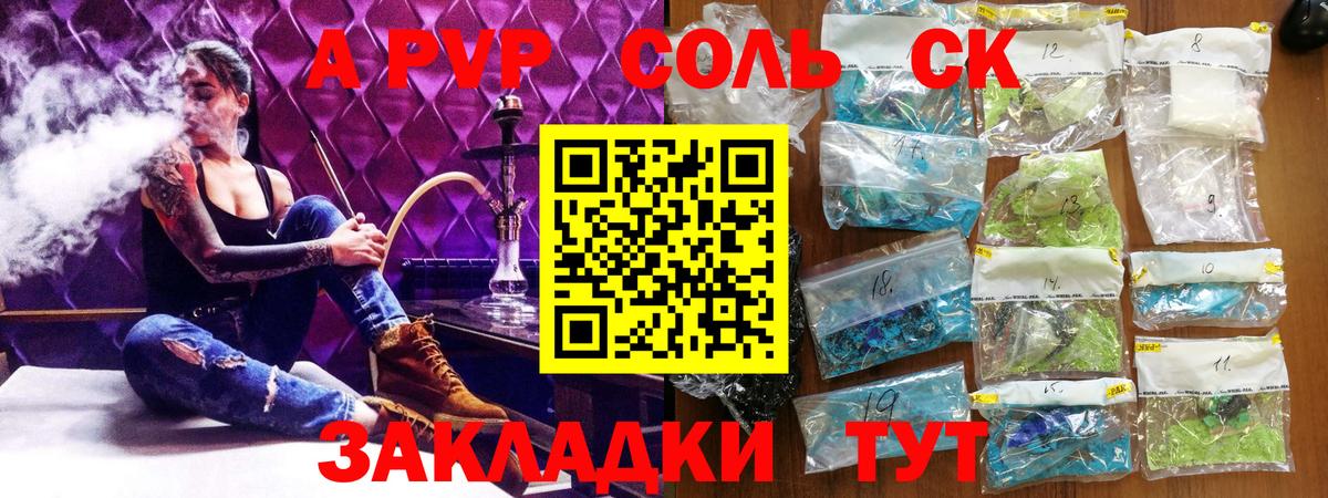 Истра  Alpha-PVP Соль  Вход с VPN  A PVP мука 