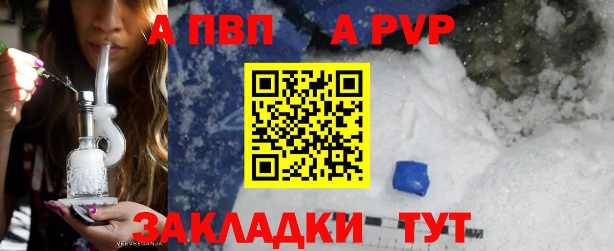 A-PVP VHQ  A-PVP Crystall  A-PVP Crystall  Истра 