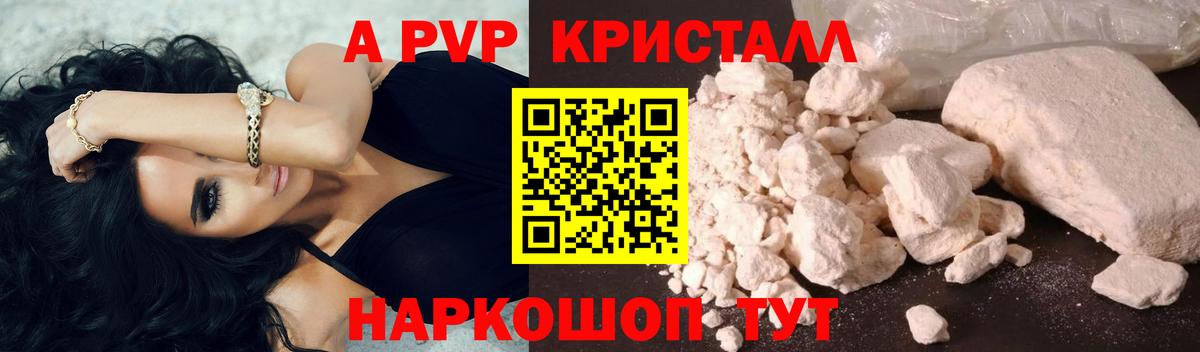 Alpha PVP кристаллы Истра