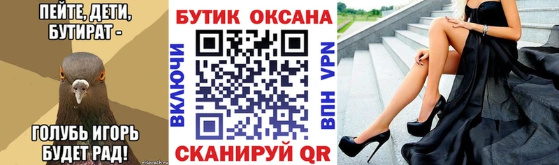 Бутират буратино  цены наркотик  Истра 