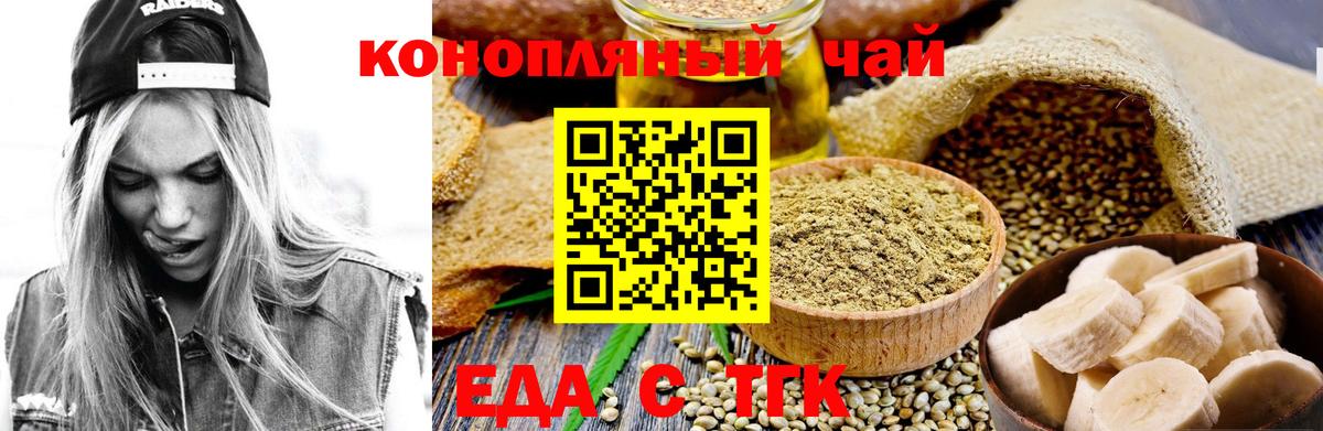 Печенье с ТГК марихуана  Вход с VPN  Истра 