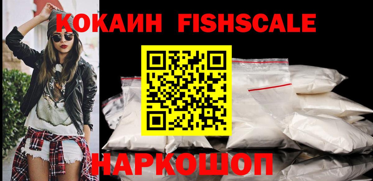 Кокаин 97%  Вход с VPN  закладка  Истра 