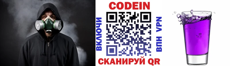 Codein Purple Drank Истра