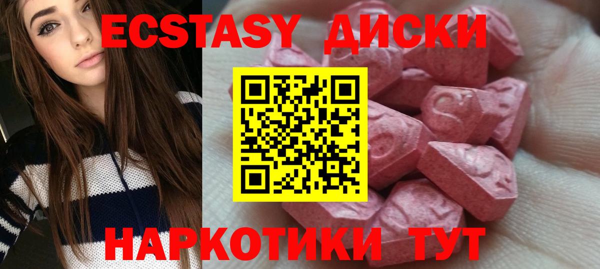 Ecstasy Дубай  Ecstasy  цены   KRAKEN рабочий сайт  Истра  Вход с VPN 