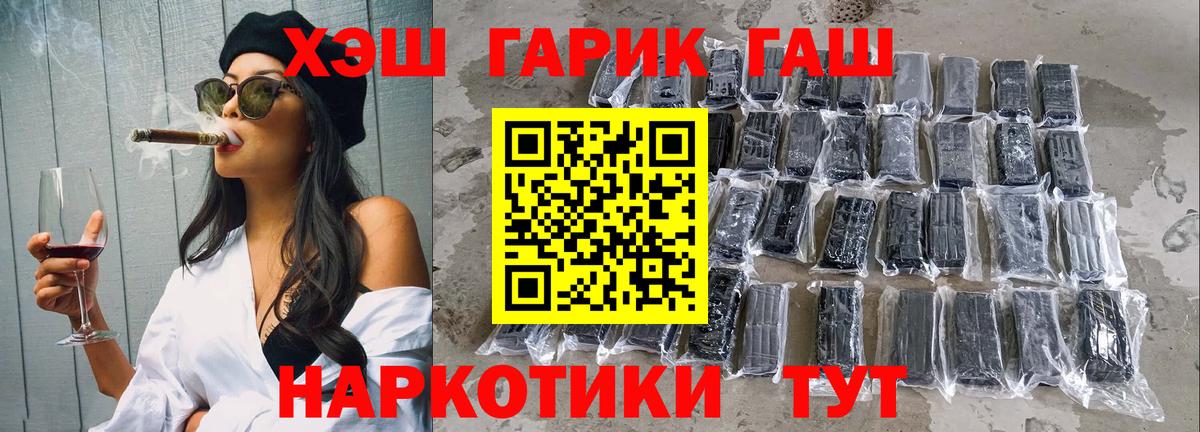 ГАШИШ Premium  Истра  ГАШ ice o lator 