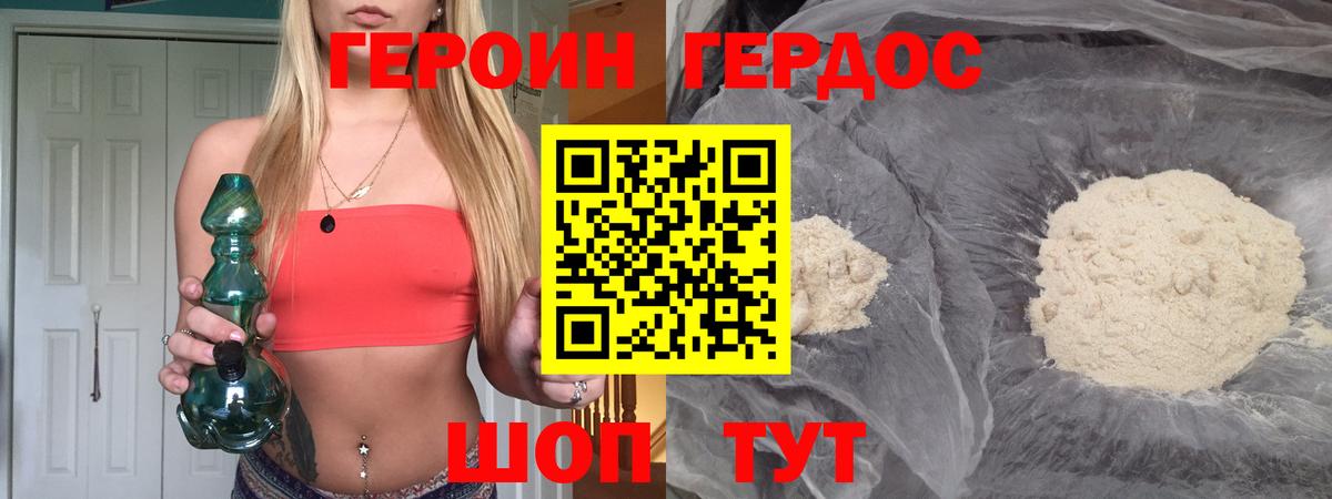Истра  Героин Heroin  ГЕРОИН  Вход с VPN 