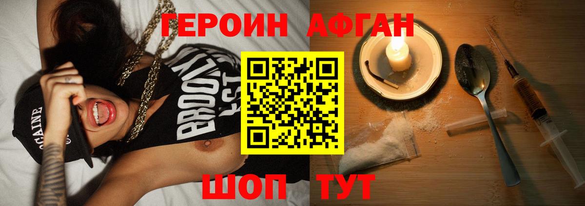 ГЕРОИН  Истра  Героин Heroin 