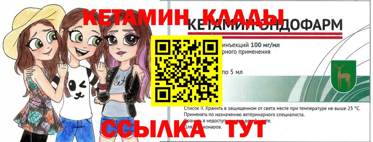 КЕТАМИН ketamine Истра