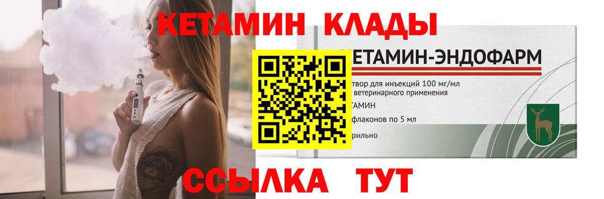 blacksprut ссылки  КЕТАМИН ketamine  Вход с VPN  Истра 