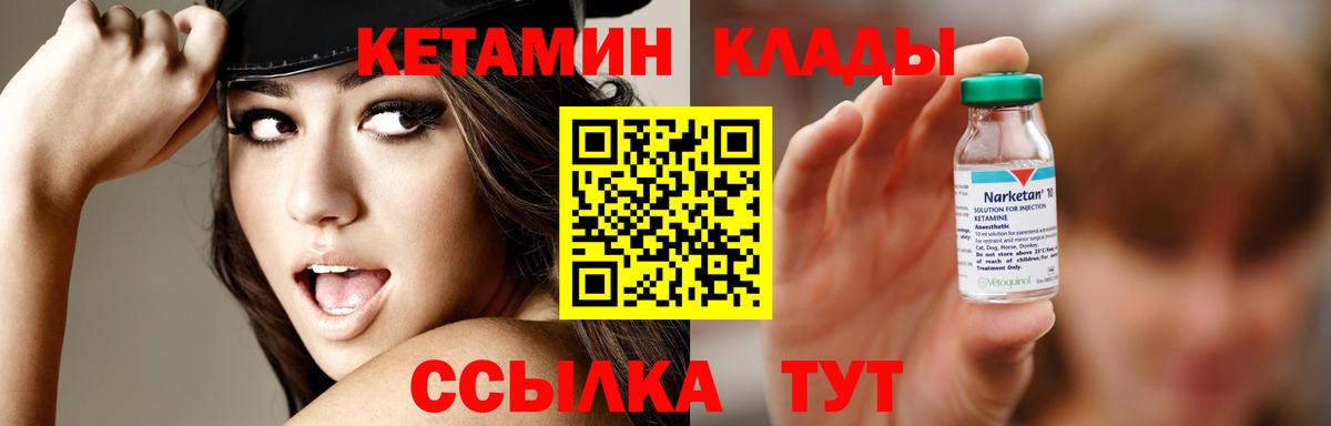 КЕТАМИН VHQ  Истра 