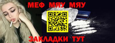 мефедрон мука Балахна