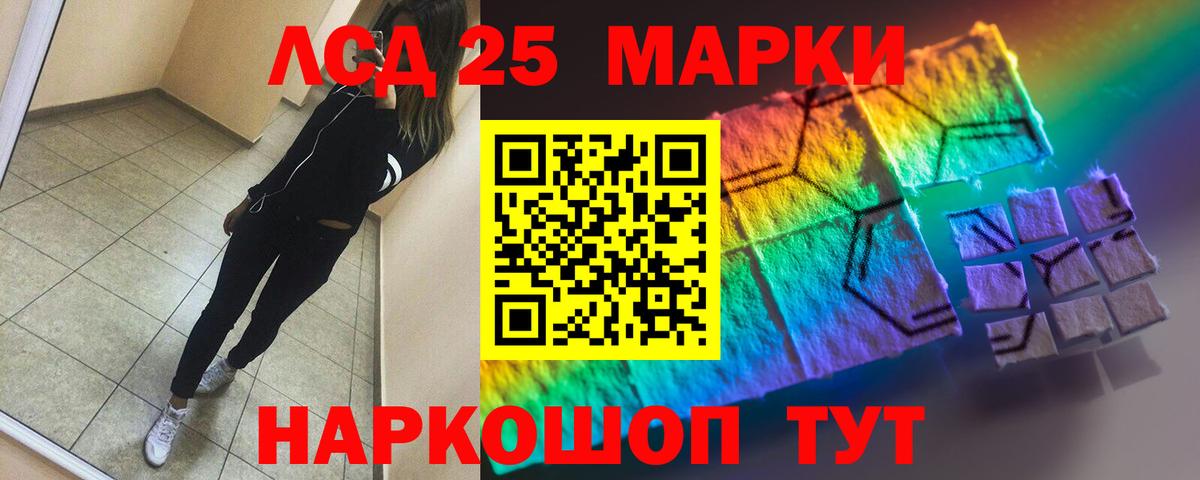 LSD-25 экстази  Вход с VPN  Истра  ЛСД экстази ecstasy 