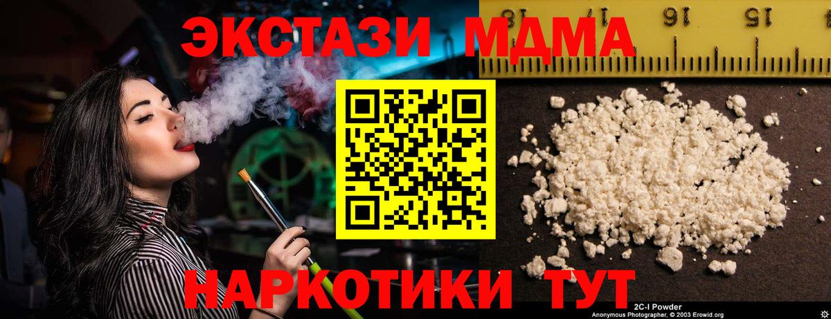МДМА crystal  MDMA VHQ  Истра  Вход с VPN 