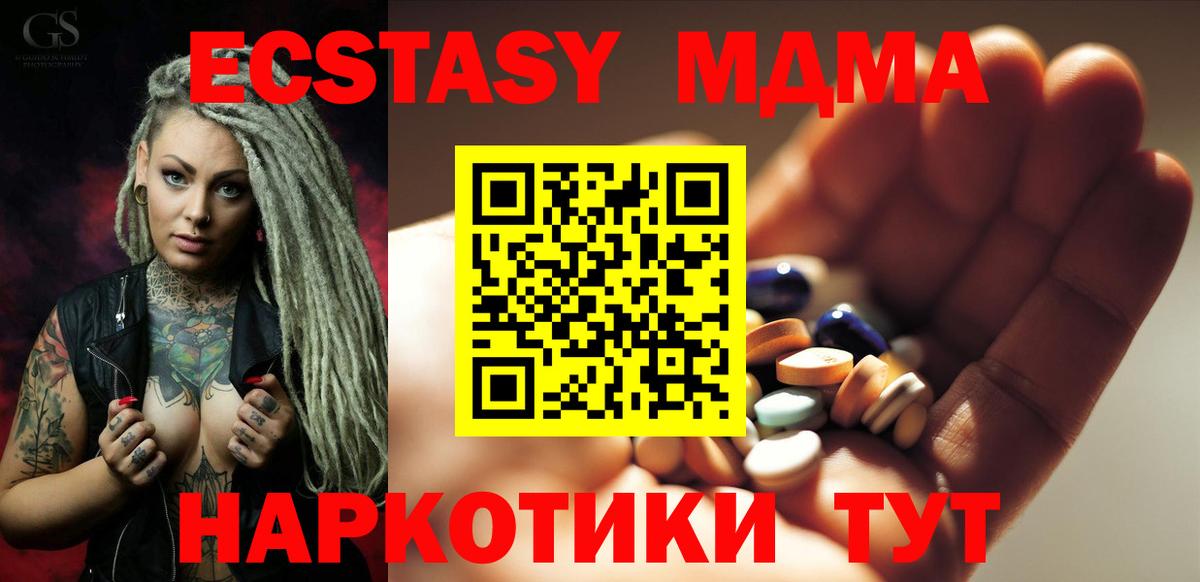 MDMA  Истра  MDMA кристаллы 