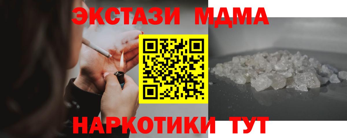 МДМА Molly Истра