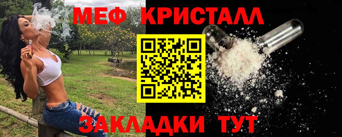 МЕФ кристаллы Истра