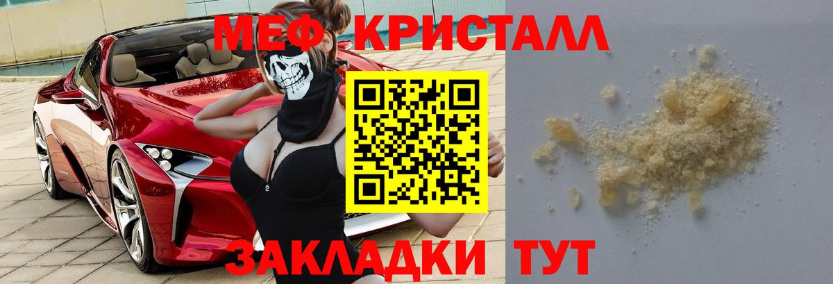 МЯУ-МЯУ VHQ  kraken зеркало  Мефедрон mephedrone  купить наркотик  Истра  Меф 