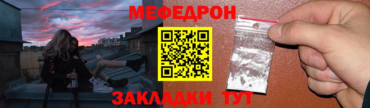 МЕФ кристаллы  МЕФ mephedrone  МЕФ  Вход с VPN  Истра  Мефедрон 
