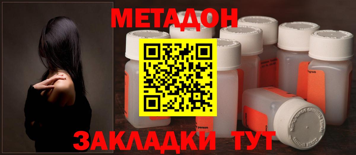 МЕТАДОН белоснежный  МЕТАДОН мёд  Истра  Вход с VPN 