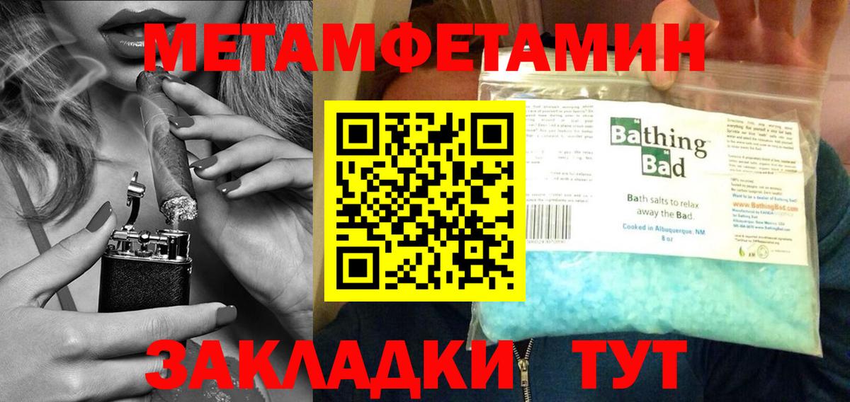 МЕТАМФЕТАМИН Methamphetamine  Истра 