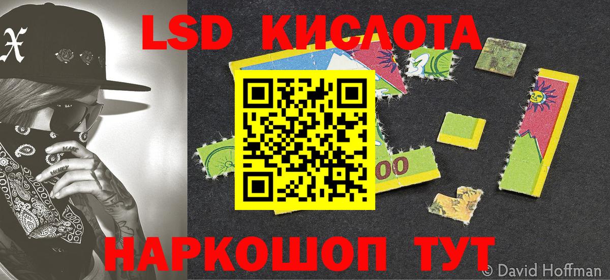 Марки NBOMe 1,5мг Истра