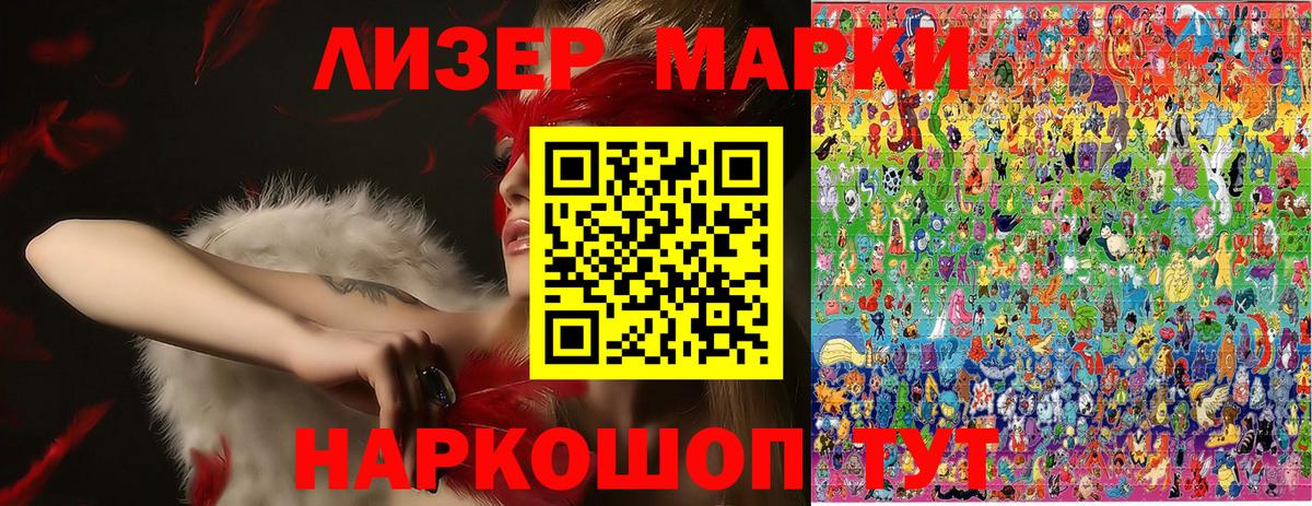 Марки 25I-NBOMe 1,5мг  Истра  Марки 25I-NBOMe 1,5мг 