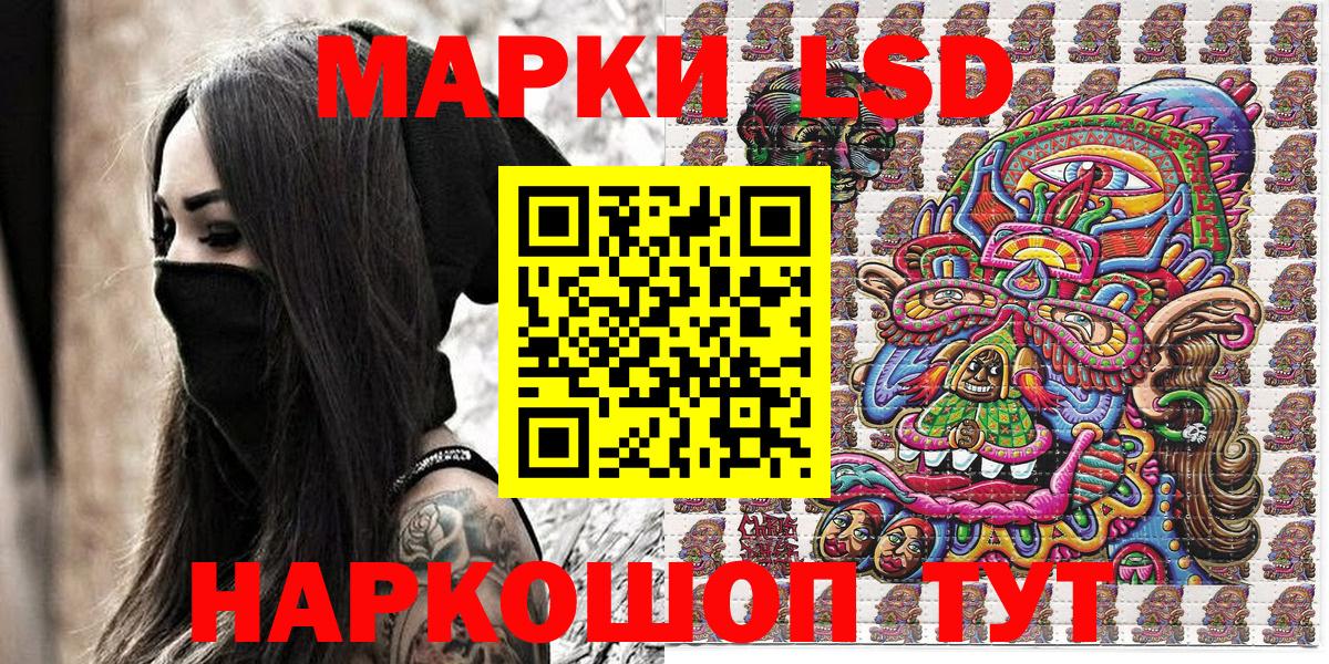 Марки N-bome 1,8мг Истра