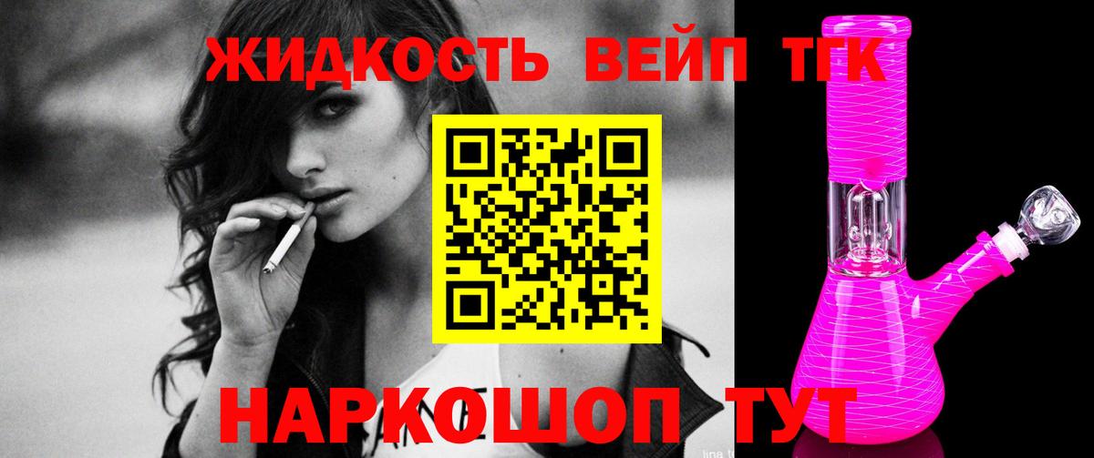 ТГК гашишное масло  Истра 