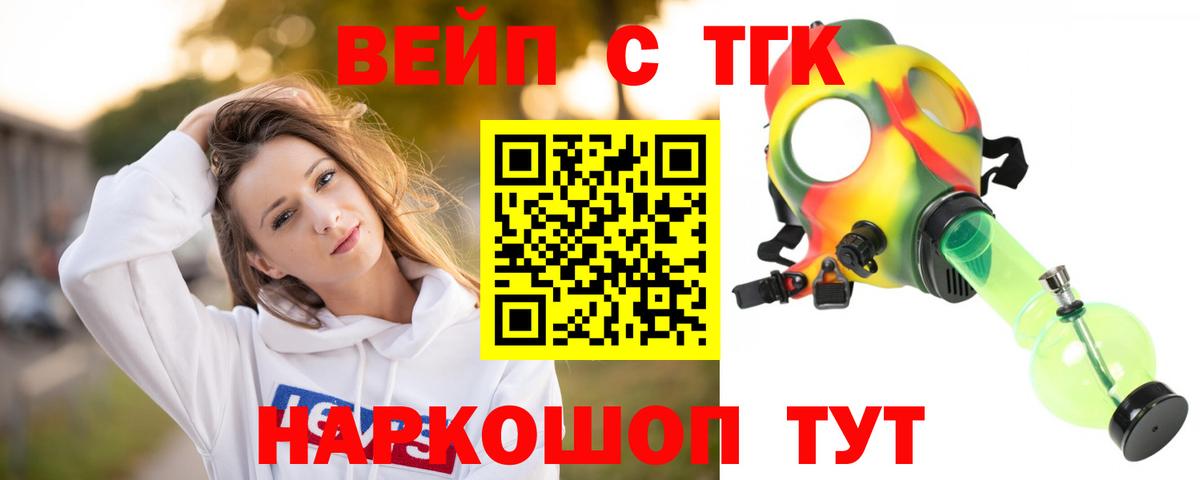 Дистиллят ТГК THC oil Истра