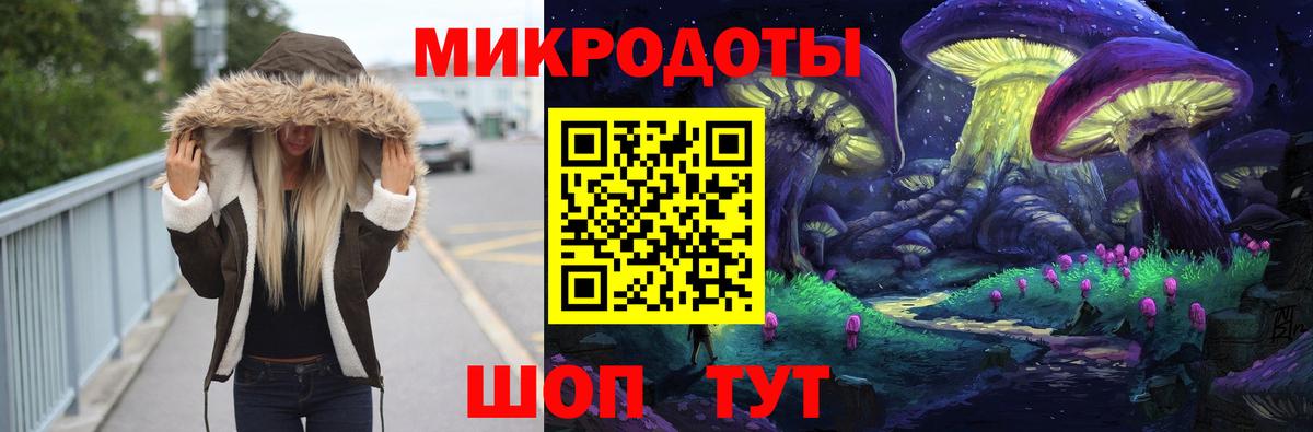 Галлюциногенные грибы ЛСД Истра