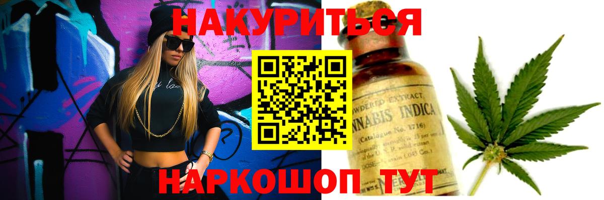 Бошки марихуана THC 21%  Истра  Канабис сатива  МАРИХУАНА AK-47 